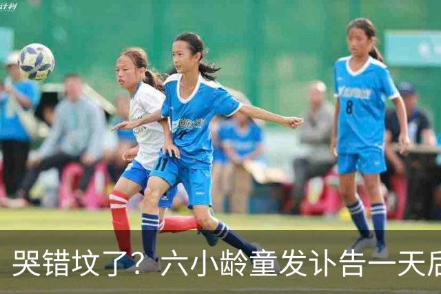 哭错坟了？六小龄童发讣告一天后，离谱事出现，步入秦海璐后尘